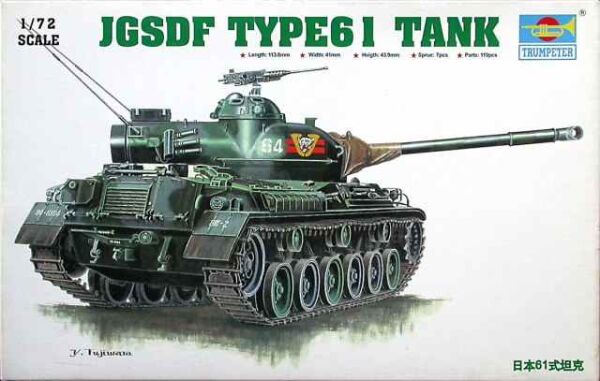 Збірна модель 1/72 японський танк JGSDF TYPE61 Trumpeter 07217 детальное изображение Бронетехника 1/72 Бронетехника