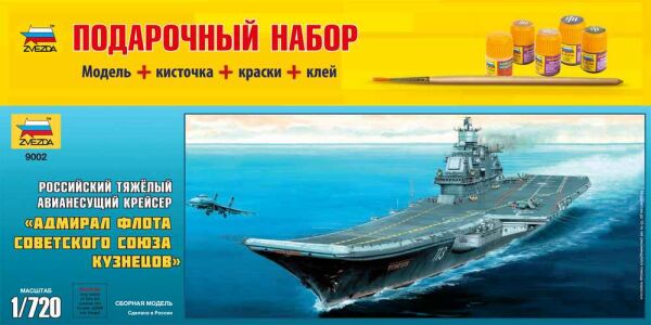 Авианосец &quot;Адмирал Кузнецов&quot; детальное изображение Флот 1/720 Флот