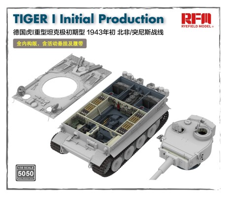 Збірна модель 1/35 Танк Tiger I Початкове виробництво RFM RM-5050 детальное изображение Бронетехника 1/35 Бронетехника