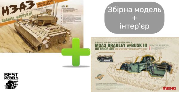 M3A3 BRADLEY w/BUSK III | Модель + інтер'єр детальное изображение Бронетехника 1/35 Бронетехника