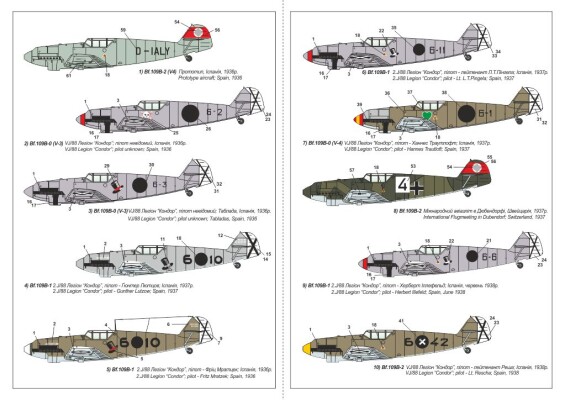 Сборная модель 1/144 Немецкий истребитель Мессершмитт Bf 109A/B Armory Models Group 14104 детальное изображение Самолеты 1/144 Самолеты