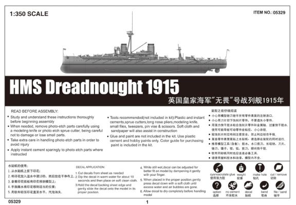 HMS Dreadnought 1915 детальное изображение Флот 1/350 Флот