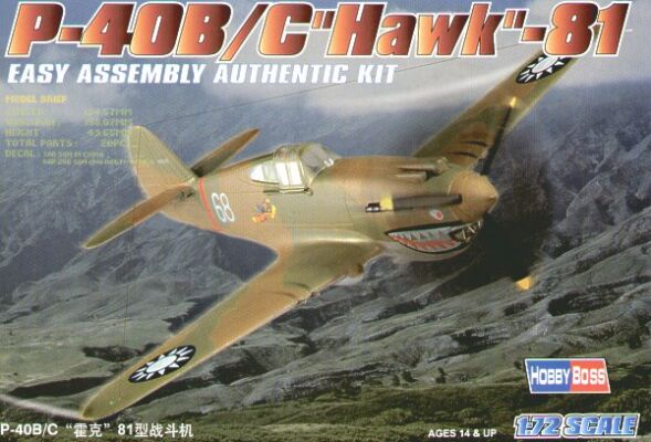 Збірна модель американського винищувача P-40B/C &quot;HAWK&quot;-81A детальное изображение Самолеты 1/72 Самолеты