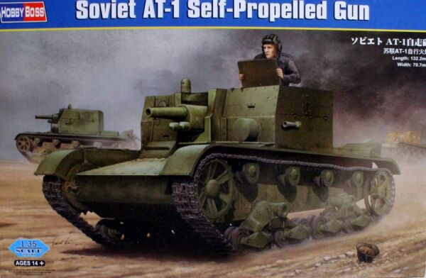 Сборная модель советского танка AT-1 Self-Propelled Gun детальное изображение Артиллерия 1/35 Артиллерия