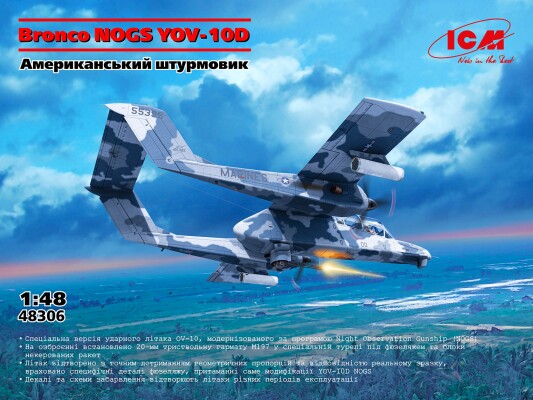 Scale model 1/48 American attack aircraft OV-10 Bronco NOGS ICM 48306 детальное изображение Самолеты 1/48 Самолеты