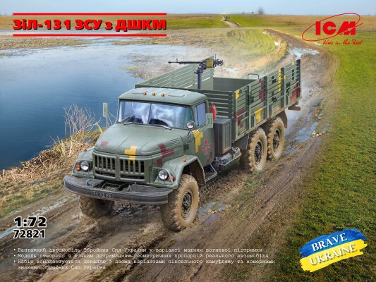Збірна модель 1/72 Автомобіль ЗіЛ-131 Збройні сили України ДШКМ ICM 72821 детальное изображение Автомобили 1/72 Автомобили