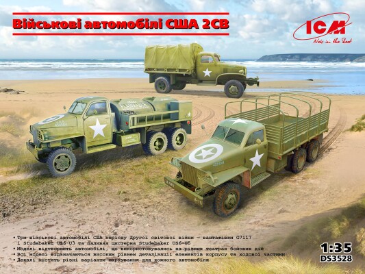 Сборная модель 1/35 Набор Военные автомобили США 2 СВ ICM DS3528 детальное изображение Автомобили 1/35 Автомобили