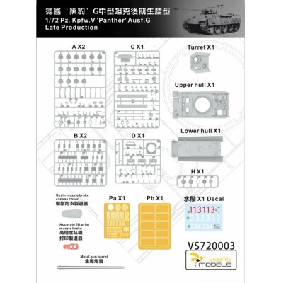 Збірна модель 1/72 Танк Pz.Kpfw.V Panther Ausf.G пізніх випусків Vespid Models VS720003 детальное изображение Бронетехника 1/72 Бронетехника