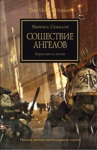 Зійшла ангелів детальное изображение Художественная литература Книги