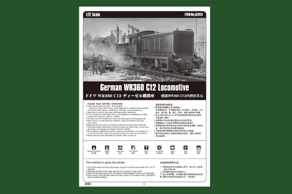 Buildable model of the German WR360 C12 Locomotive детальное изображение Железная дорога 1/72 Железная дорога