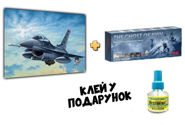 Сборная модель 1/72 Самолет Ф-16 C/D Night Falcon Италери 0188 + Набор акриловых красок детальное изображение Комплекты 