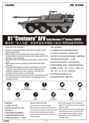 Scale model 1/35 Italian combat vehicle Centauro (first batch) with additional protection Romor Trumpeter 01563 детальное изображение Бронетехника 1/35 Бронетехника