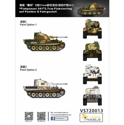 Збірна модель 1/72 Flakpanzer 3.7 cm Flakzwilling на шасі Panther G 341 Vespid Models VS720013 детальное изображение Бронетехника 1/72 Бронетехника