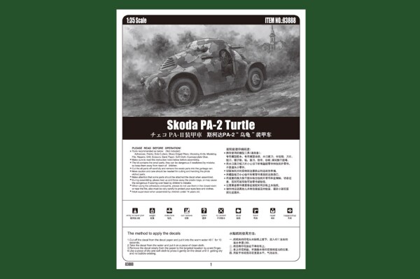 Збірна модель 1/35 Бронеавтомобіль Skoda PA-2 &quot;turtle&quot; HobbyBoss 83888 детальное изображение Автомобили 1/35 Автомобили