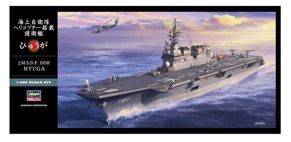 Збірна модель 1/450 Японський авіаносець DDH Hyuga J.M.S.D.F. Hasegawa 40154 детальное изображение Флот 1/400 Флот