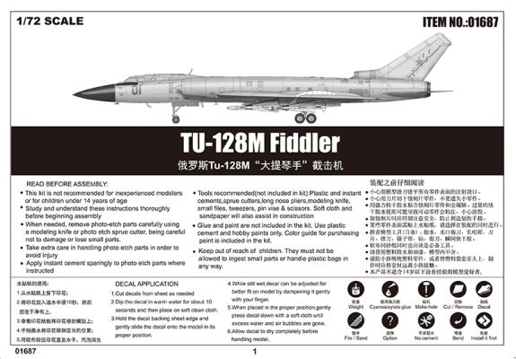 Сборная модель самолета Ту-128М Fiddler детальное изображение Самолеты 1/72 Самолеты