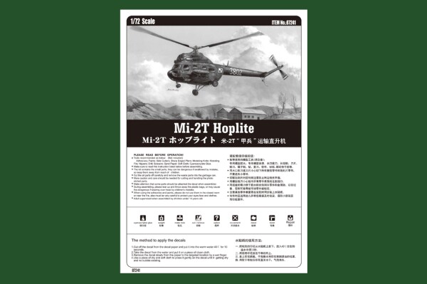 Збірна модель 1/72 Вертоліт Мі-2Т «Армійський» HobbyBoss 87241 детальное изображение Вертолеты 1/72 Вертолеты
