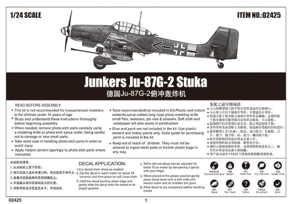 Сборная модель немецкого пикирующего бомбардировщика Junkers Ju-87G-2 Stuka детальное изображение Самолеты 1/24 Самолеты