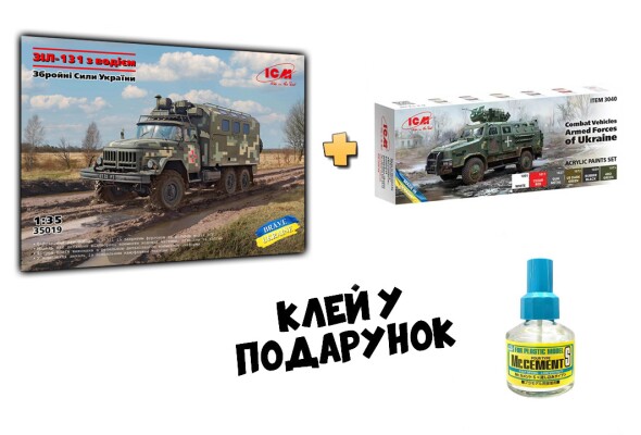 Scale model 1/35 ZIL-131 car with driver (Armed Forces of Ukraine) ICM 35019 + Set of acrylic paints for combat vehicles of the Armed Forces of Ukraine - Armed Forces of Ukraine ICM 3040 детальное изображение Комплекты 