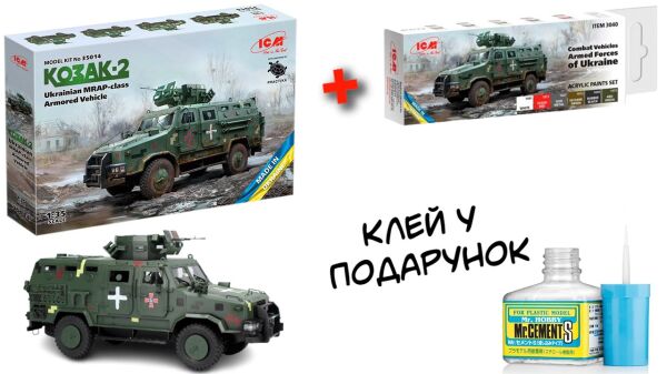 Ukrainian MRAP-class armored car «Kozak-2» + A set of acrylic paints for combat vehicles of the Armed Forces of Ukraine детальное изображение Комплекты 