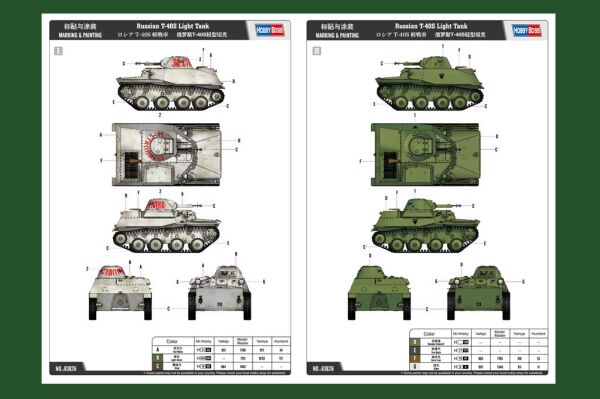 Russian T-40S Light Tank детальное изображение Бронетехника 1/35 Бронетехника