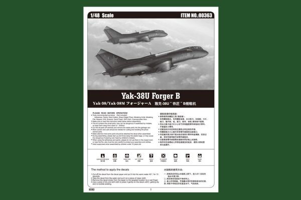 Збірна модель літака Yak-38U Forger B детальное изображение Самолеты 1/48 Самолеты