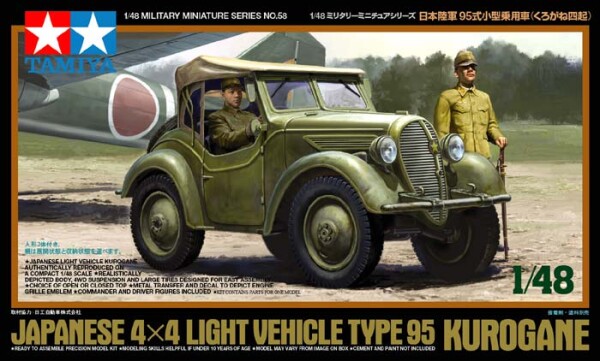 Збірна модель 1/48 Японський легковий автомобіль 4x4 Type 95 Kurogane Tamiya 32558 детальное изображение Автомобили 1/48 Автомобили