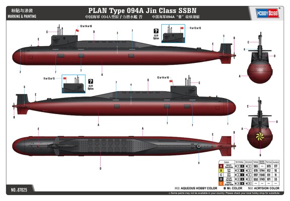 Збірна модель 1/700 Підводний човен PLAN Type 094A Jin Class SSBN HobbyBoss 87025 детальное изображение Флот 1/700 Флот