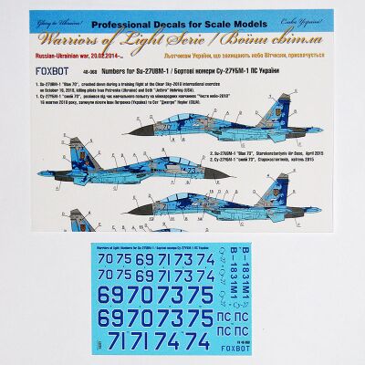 Foxbot 1:48 Decal Board numbers for Su-27UBM-1 Ukrainian Air Force, digital camouflage детальное изображение Декали Афтермаркет