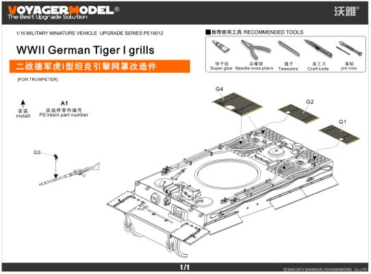 1/16  WWII German Tiger I grills детальное изображение Фототравление Афтермаркет