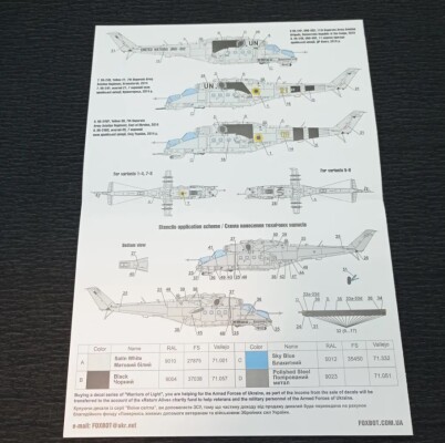 Foxbot 1:48 Decal Mi-24 of the Army Aviation of the Armed Forces of Ukraine, Ukrainian Crocodiles, Part 1. детальное изображение Декали Афтермаркет