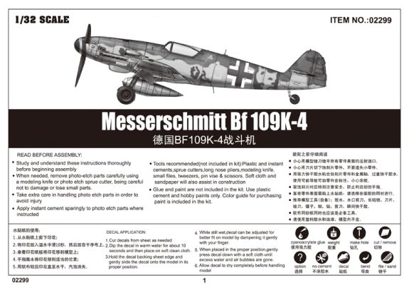 Збірна модель 1/32 Німецький винищувач Messerschmitt Bf 109K-4 02299 детальное изображение Самолеты 1/32 Самолеты