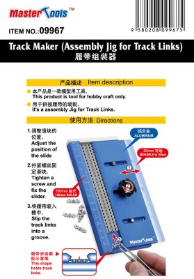 Jig for assembling tracks (universal) детальное изображение Разное Инструменты