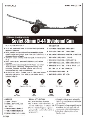 Scale model 1/35 Soviet 85mm D-44 Divisional Gun Trumpeter 02339 детальное изображение Артиллерия 1/35 Артиллерия