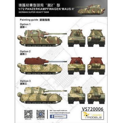 Збірна модель 1/72 Німецький надважкий танк Panzerkampfwagen Maus II Vespid Models VS720006 детальное изображение Бронетехника 1/72 Бронетехника
