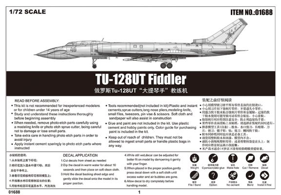 Сборная модель 1/72 Самолет Ту-128УТ Fiddler Трумпетер 01688 детальное изображение Самолеты 1/72 Самолеты