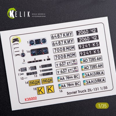 ZiL-131 3D декаль інтер'єр та екстер'єр для будь-якої комплектації 1/35 KELIK K35002 детальное изображение 3D Декали Афтермаркет