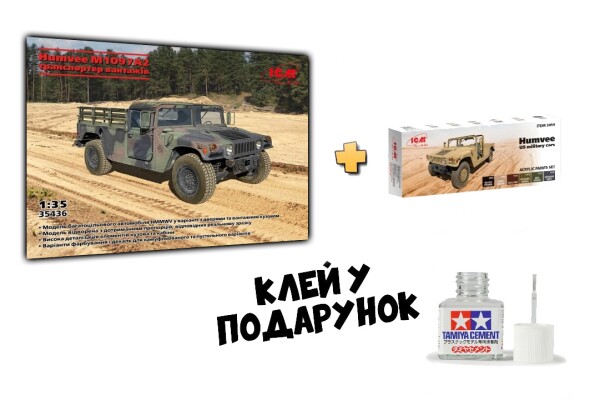 Збірна модель 1/35 Бронеавтомобіль Humvee М1097А2 транспортер вантажів + Набір акрилових фарб для військових автомобілів Humvee США детальное изображение Комплекты 