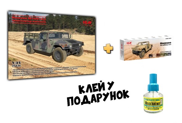 Збірна модель 1/35 Бронеавтомобіль Humvee М1097А2 транспортер вантажів + Набір акрилових фарб для військових автомобілів Humvee США детальное изображение Комплекты 