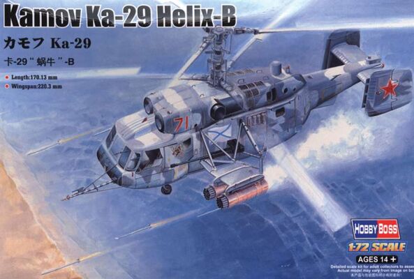 Scale model 1/72  helicopter Kamov Ka-29 / Helix-B HobbyBoss 87227 детальное изображение Вертолеты 1/72 Вертолеты