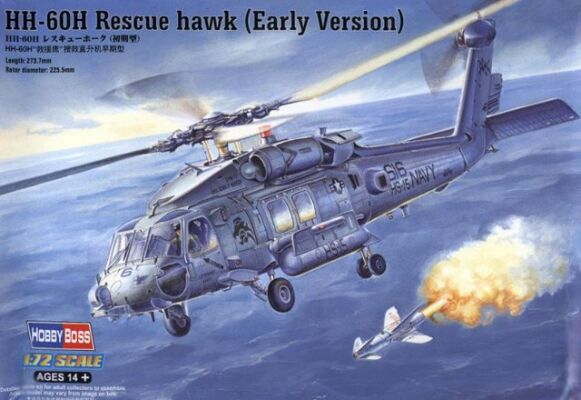 HH-60H Rescue hawk (Early Version) детальное изображение Вертолеты 1/72 Вертолеты