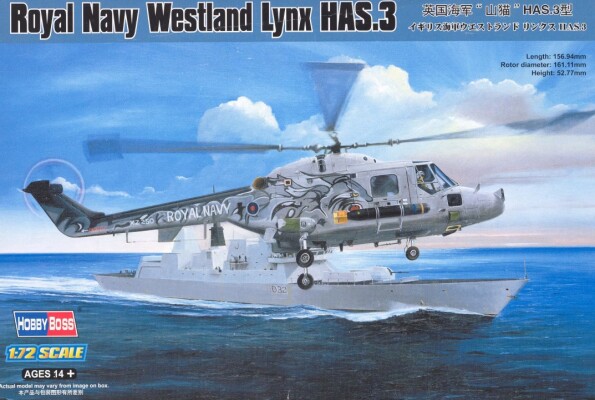 Сборная модель 1/72 Британский вертолёт Royal Navy Westland Lynx HAS.3 ХоббиБосс 87237 детальное изображение Вертолеты 1/72 Вертолеты