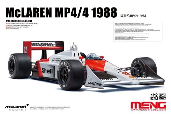 Збірна модель 1/12 Болід McLAREN MP4/4 1988 Meng RS-004 детальное изображение Автомобили 1/12 Автомобили