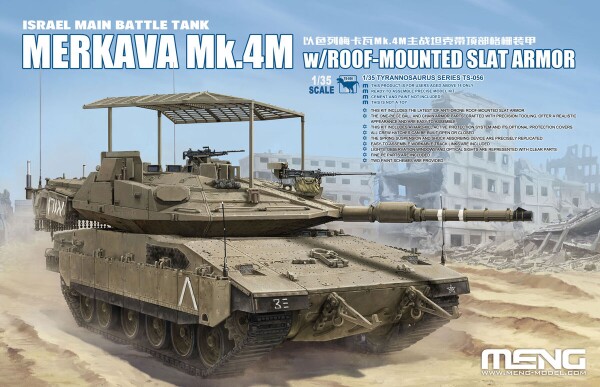 Збірна модель 1/35 Танк Меркава Mk.4M з решітчастою бронею на даху Meng TS-056 детальное изображение Бронетехника 1/35 Бронетехника