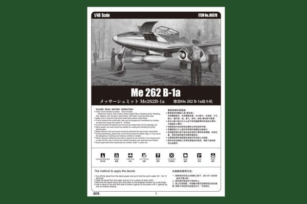 Збірна модель німецького винищувача Me 262 B-1a детальное изображение Самолеты 1/48 Самолеты