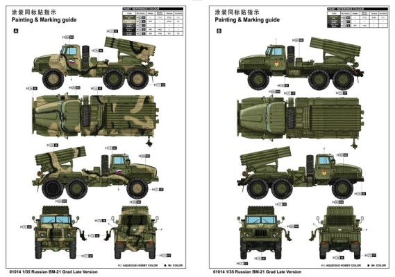 Scale model 1/35 BM-21 Grad Hail MRL (late version) Trumpeter 01014 детальное изображение Реактивная система залпового огня Военная техника