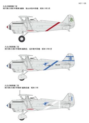 IJA Type95 Ki-10-II &quot;ПЕРРИ&quot; детальное изображение Самолеты 1/48 Самолеты