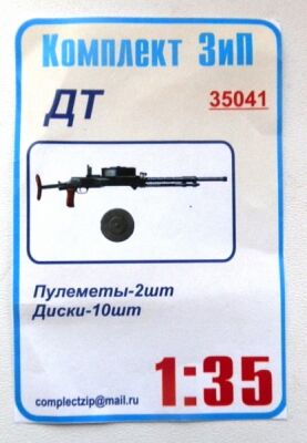Пулеметы ДТ(2шт) и диски к ним (10шт) детальное изображение Наборы деталировки Афтермаркет