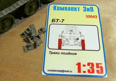 Траки поздние БТ-7 детальное изображение Наборы деталировки Афтермаркет