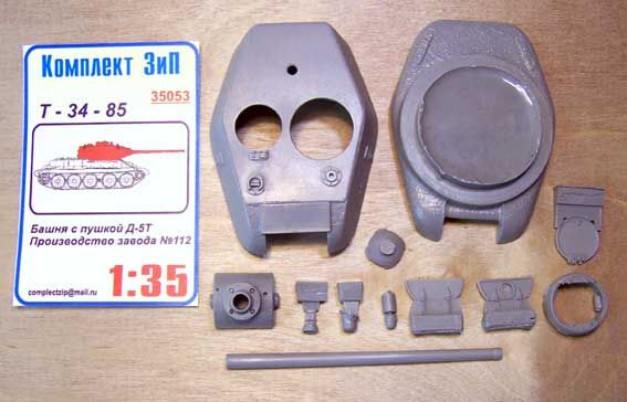 Башня танка Т-34-85,  выпуска  завода 112 с пушкой Д-5Т детальное изображение Наборы деталировки Афтермаркет